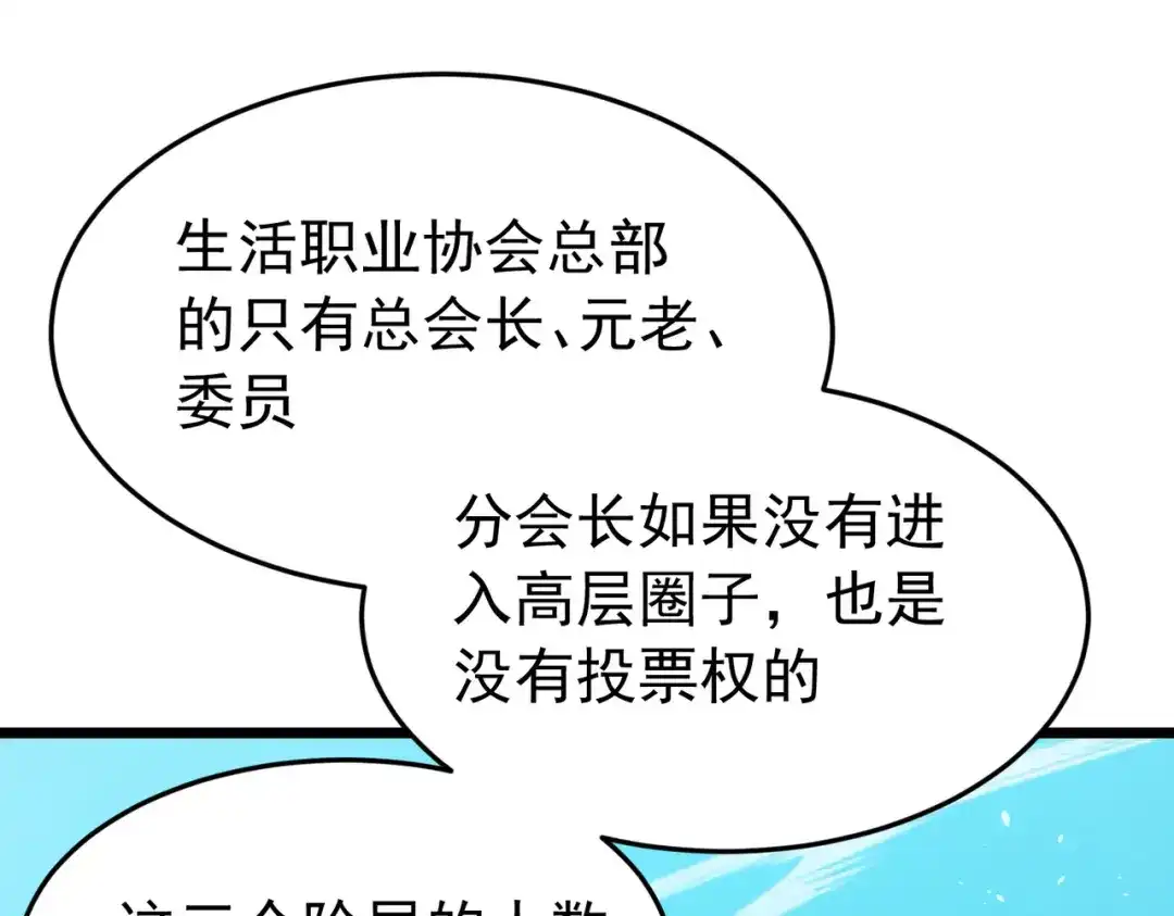 我靠无敌被动打出成吨伤害！ 第181话 锻刀大赛胜利 第131页