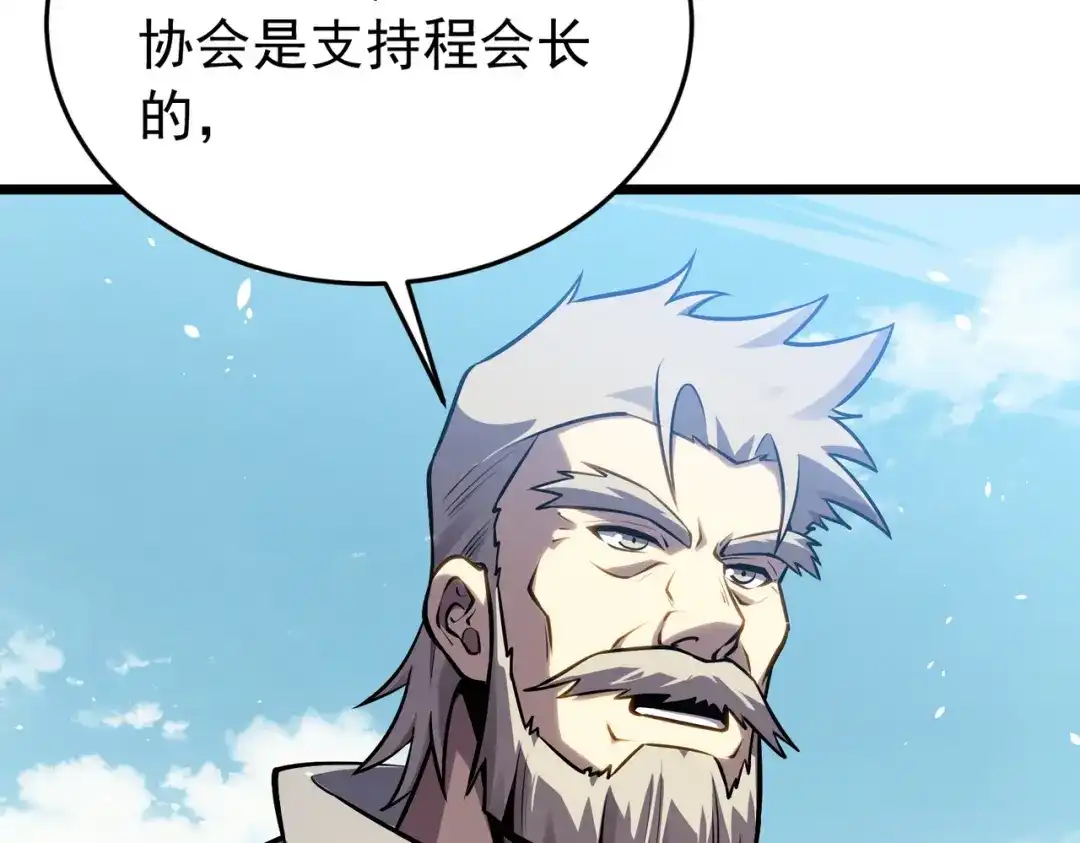 我靠无敌被动打出成吨伤害！ 第181话 锻刀大赛胜利 第155页