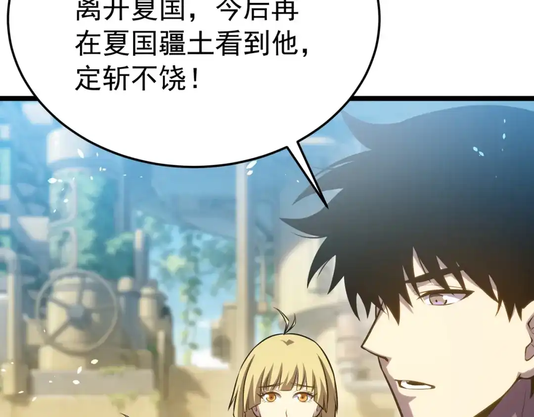 我靠无敌被动打出成吨伤害！ 第181话 锻刀大赛胜利 第119页
