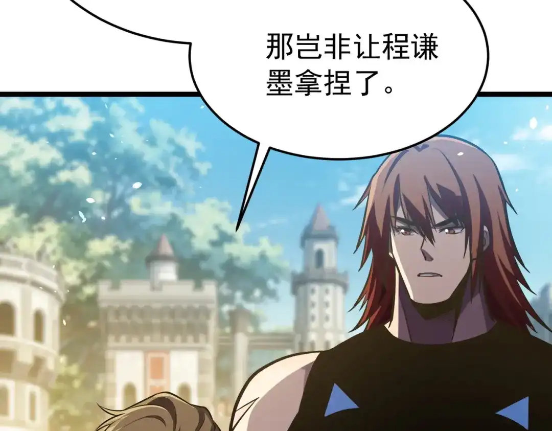 我靠无敌被动打出成吨伤害！ 第181话 锻刀大赛胜利 第176页