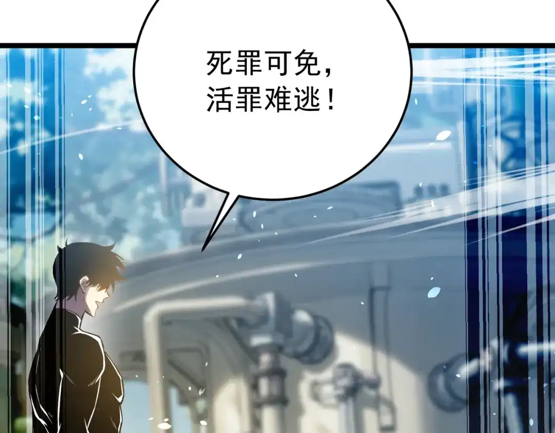 我靠无敌被动打出成吨伤害！ 第181话 锻刀大赛胜利 第116页