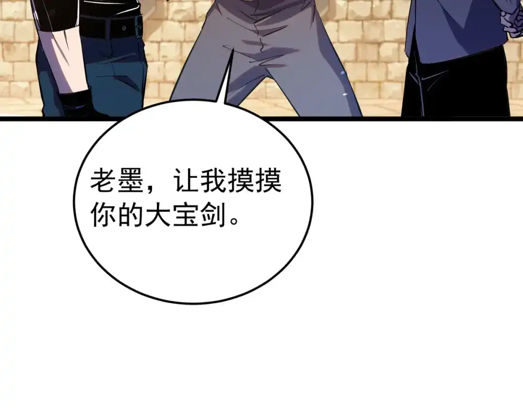 我靠无敌被动打出成吨伤害！ 第181话 锻刀大赛胜利 第69页