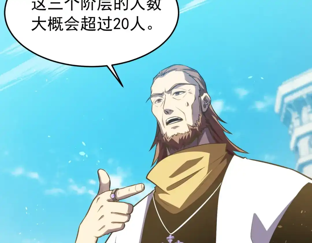 我靠无敌被动打出成吨伤害！ 第181话 锻刀大赛胜利 第132页