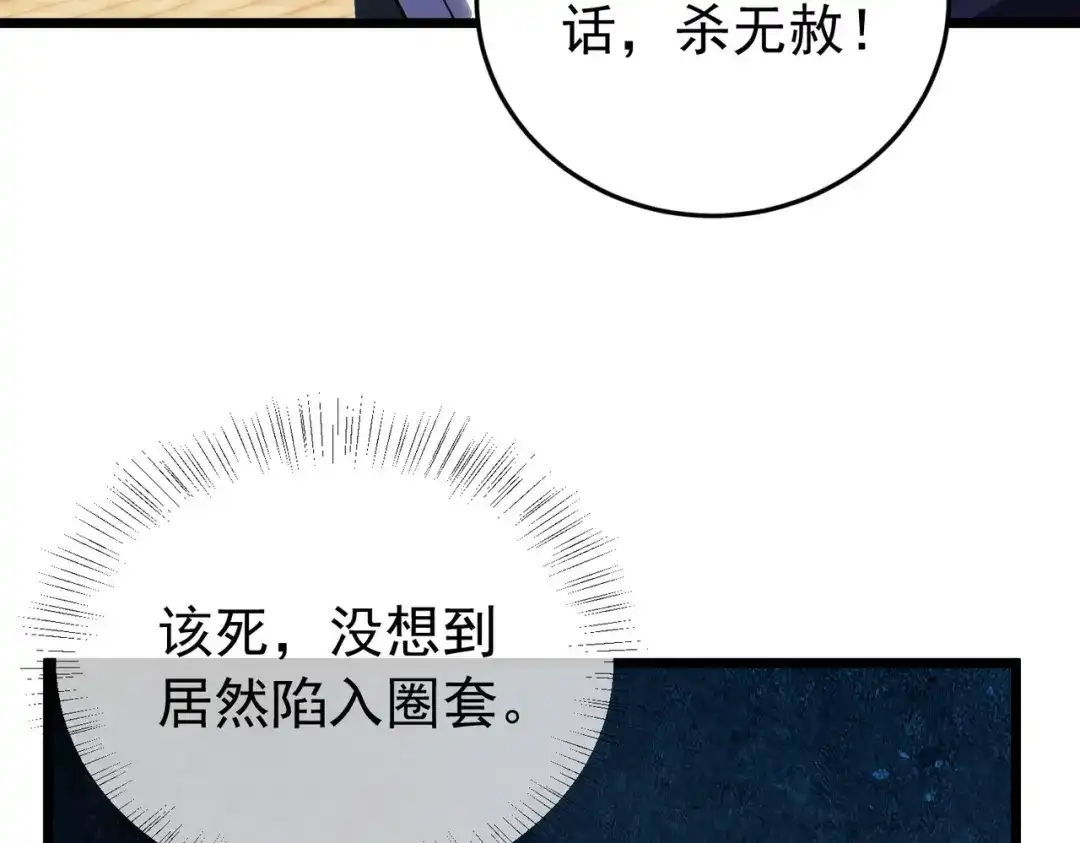 我靠无敌被动打出成吨伤害！ 第181话 锻刀大赛胜利 第13页