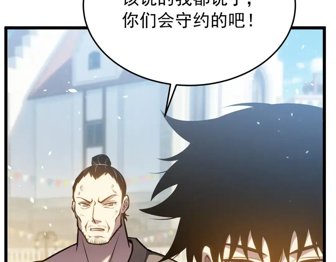我靠无敌被动打出成吨伤害！ 第181话 锻刀大赛胜利 第109页