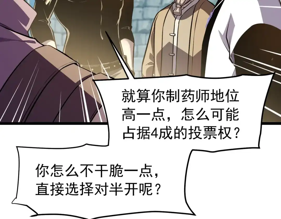 我靠无敌被动打出成吨伤害！ 第181话 锻刀大赛胜利 第136页
