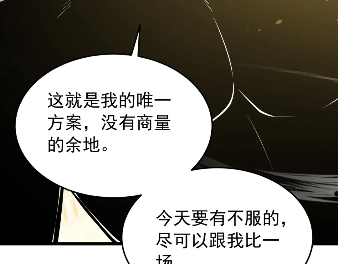 我靠无敌被动打出成吨伤害！ 第181话 锻刀大赛胜利 第153页