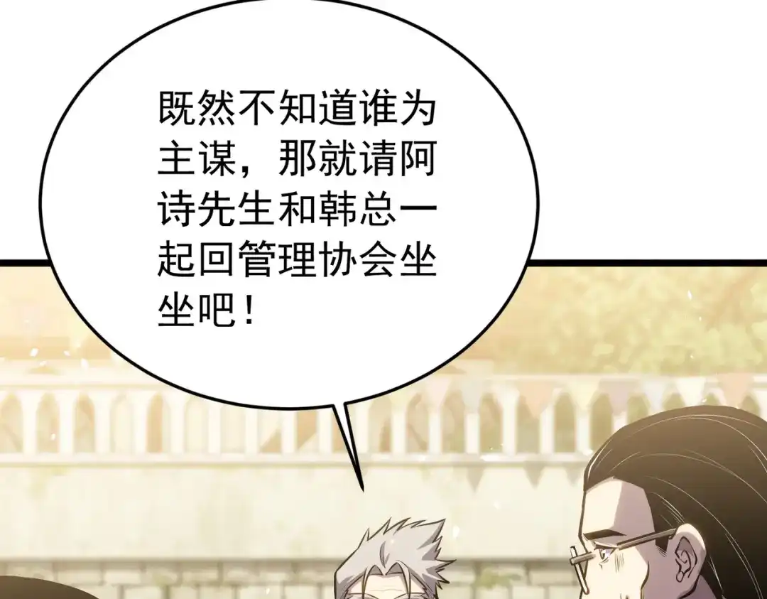 我靠无敌被动打出成吨伤害！ 第181话 锻刀大赛胜利 第106页