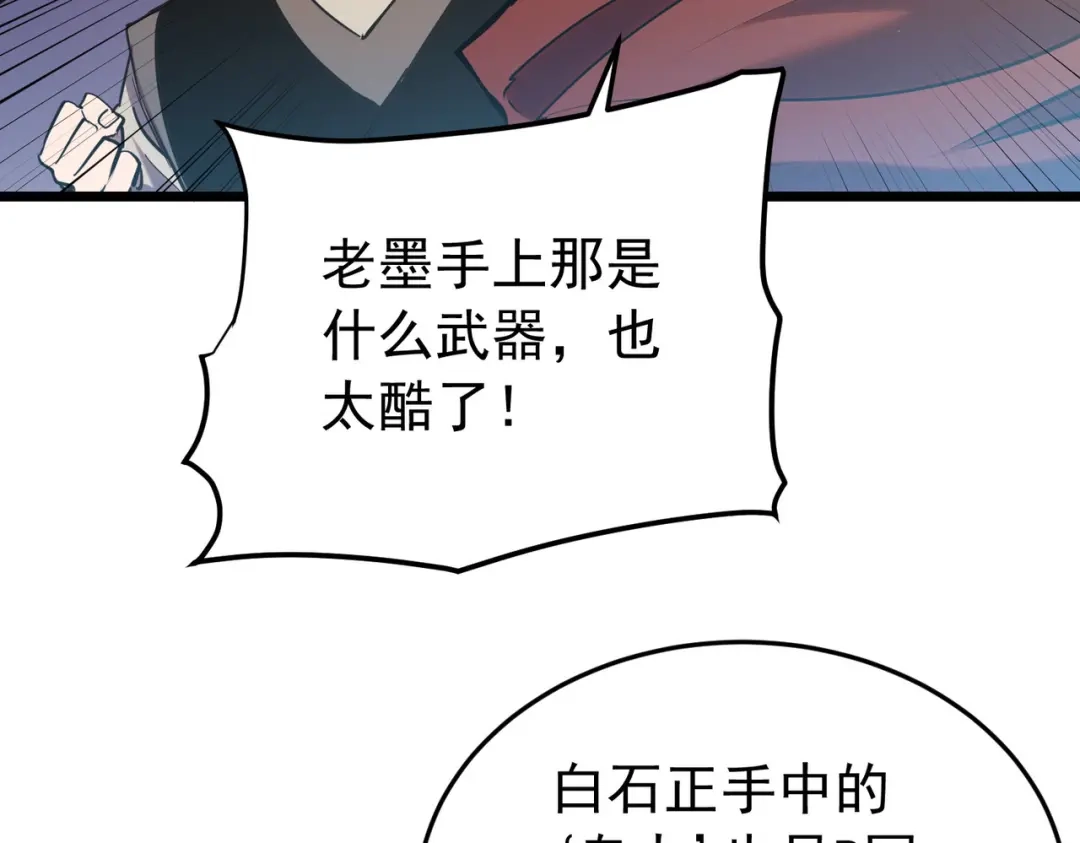 我靠无敌被动打出成吨伤害！ 第181话 锻刀大赛胜利 第64页