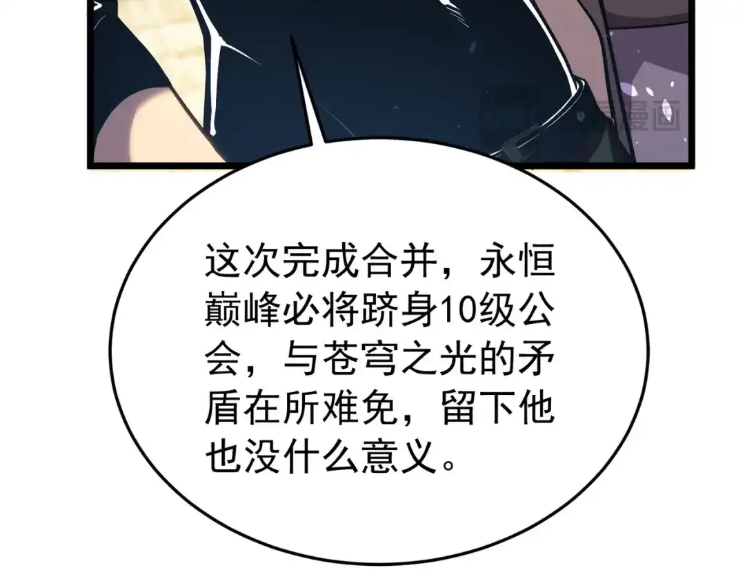 我靠无敌被动打出成吨伤害！ 第181话 锻刀大赛胜利 第170页