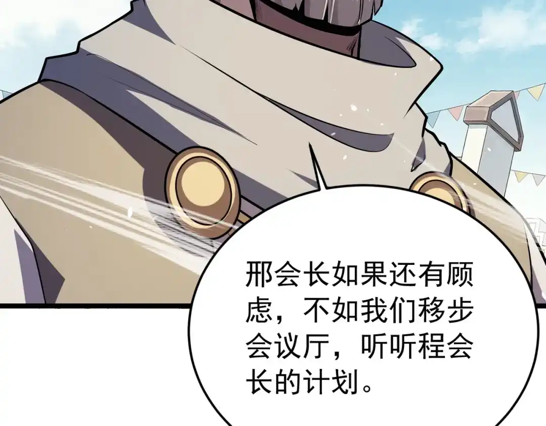 我靠无敌被动打出成吨伤害！ 第181话 锻刀大赛胜利 第156页