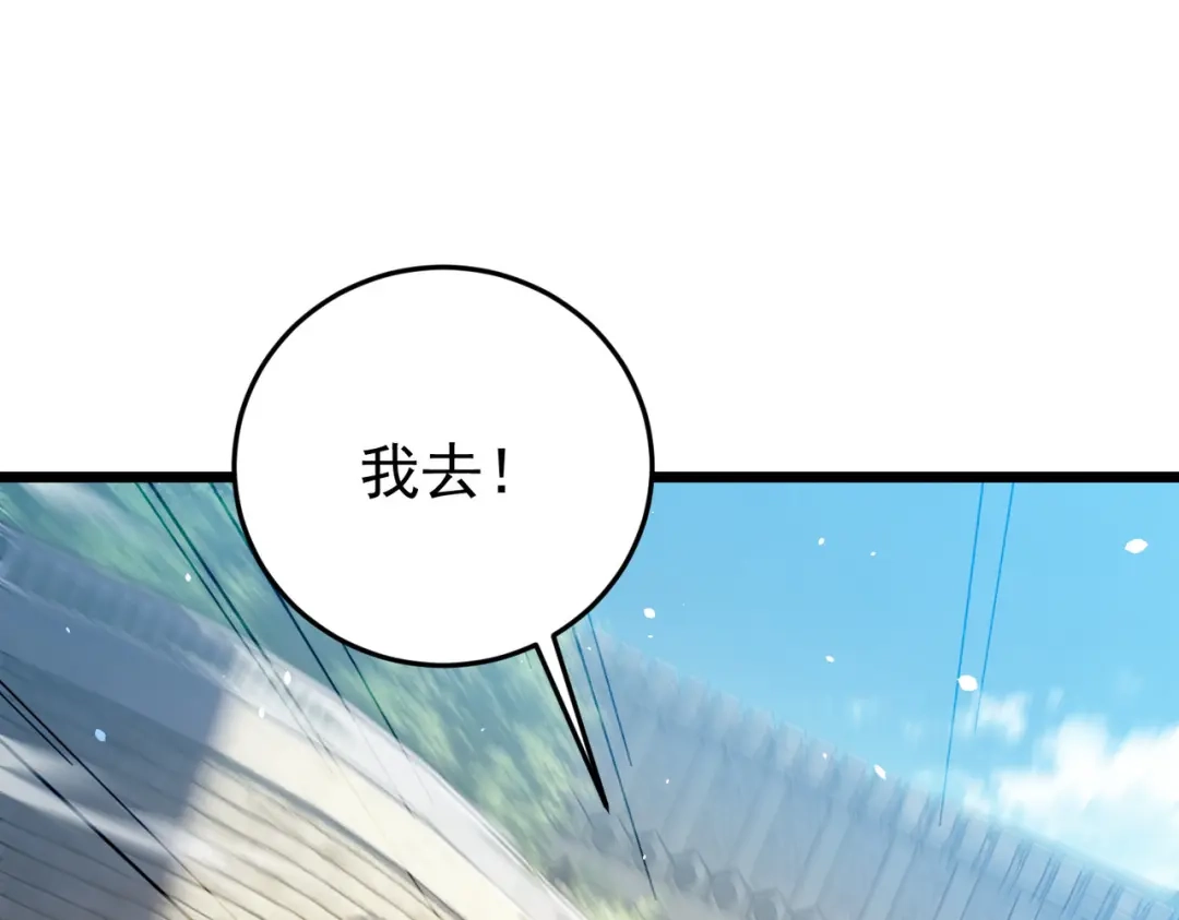 我靠无敌被动打出成吨伤害！ 第181话 锻刀大赛胜利 第29页