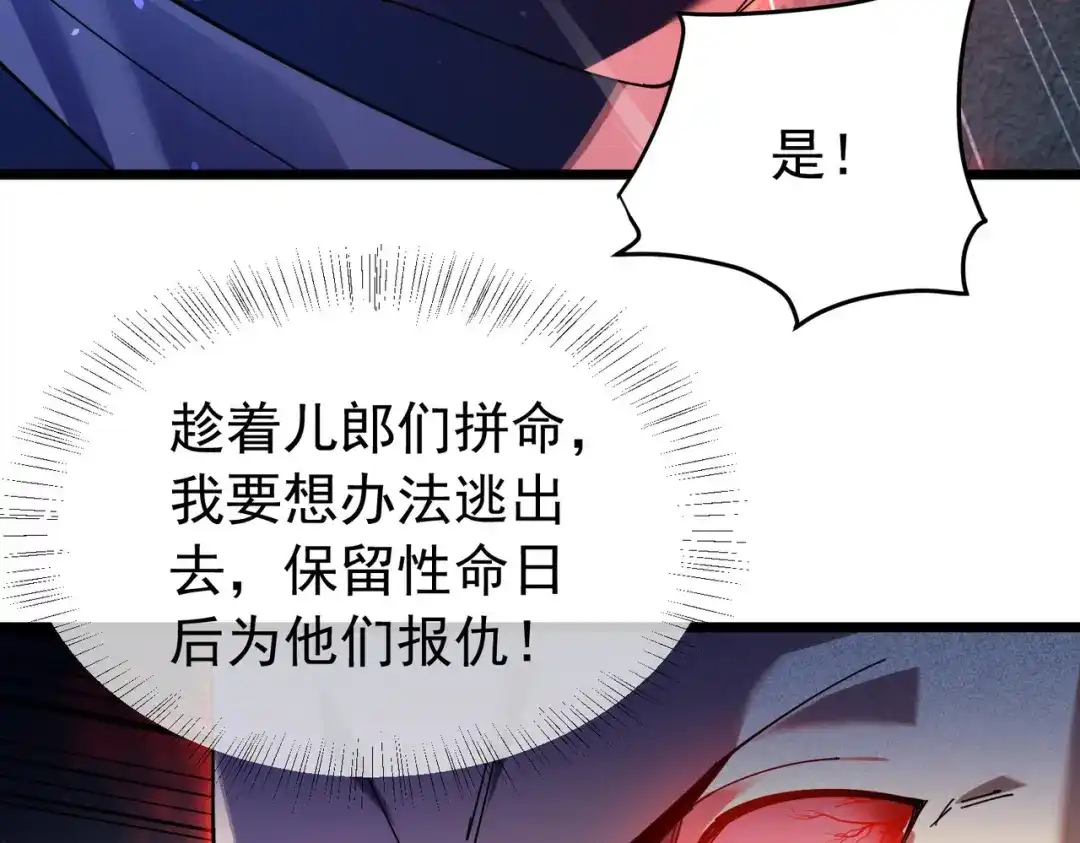 我靠无敌被动打出成吨伤害！ 第181话 锻刀大赛胜利 第38页