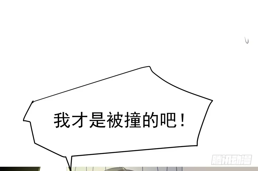 《我可不是老实人》预告 第7页