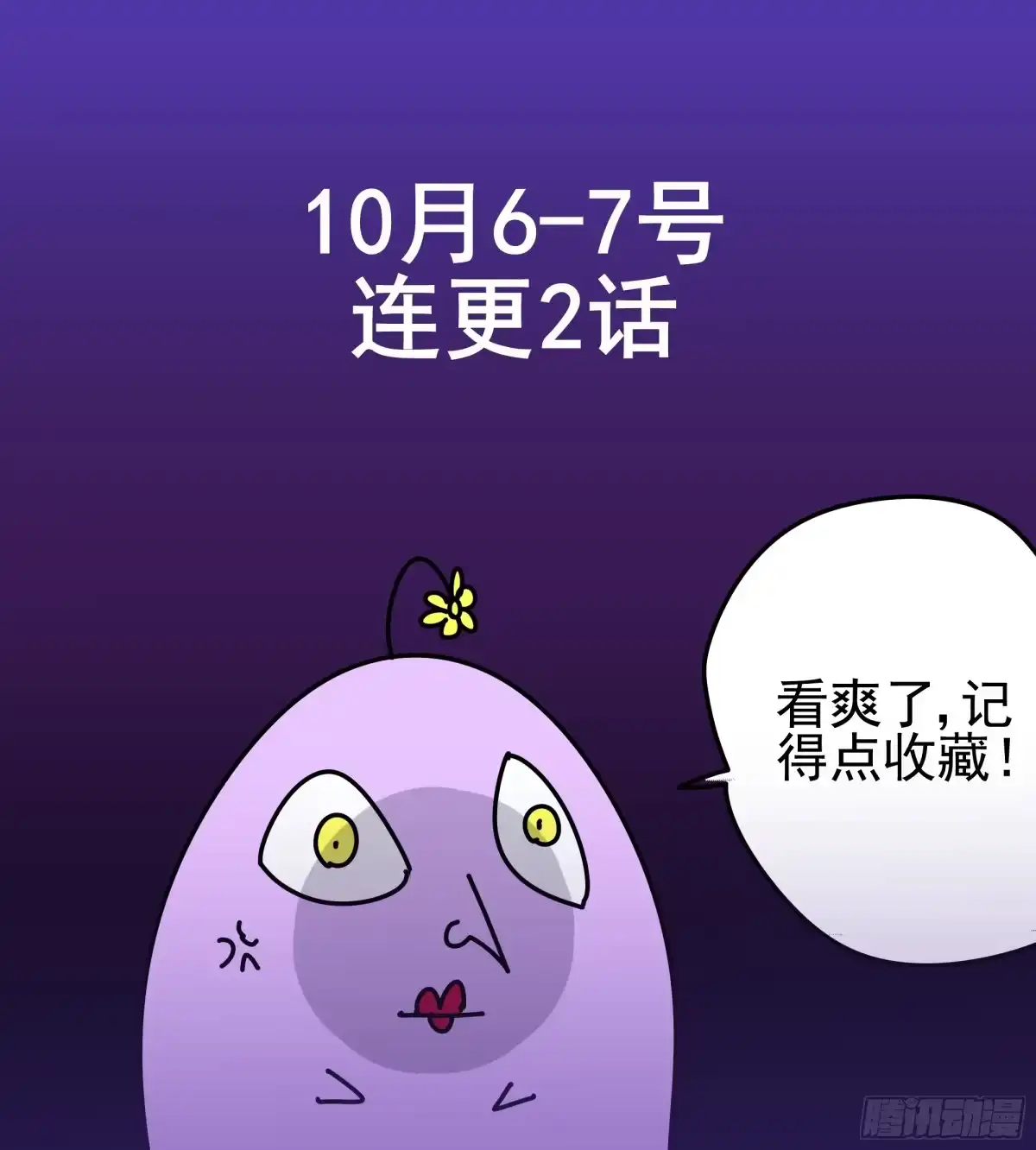 《我可不是老实人》预告 第25页