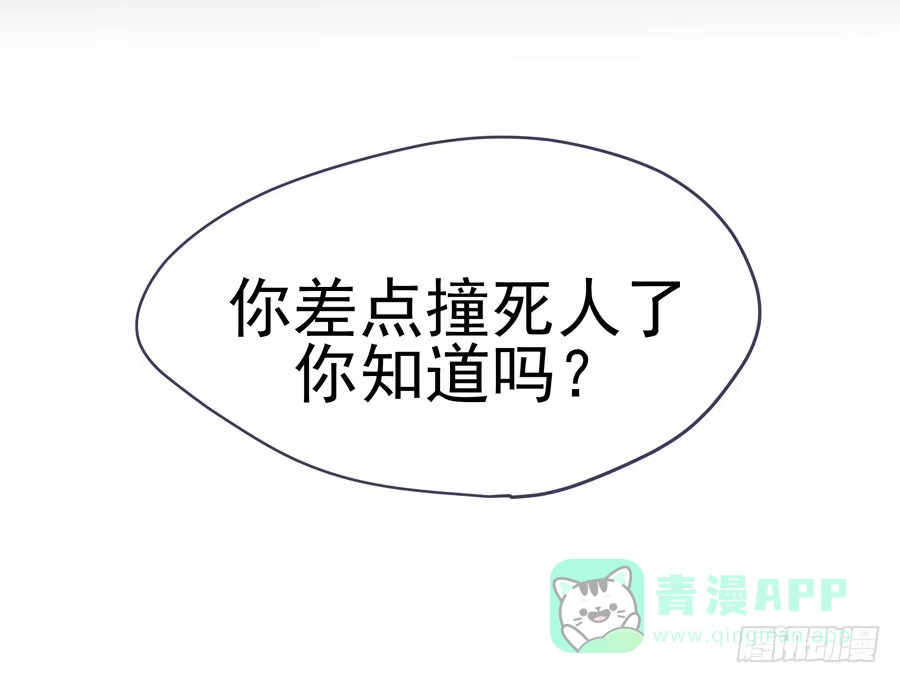 《我可不是老实人》预告 第6页