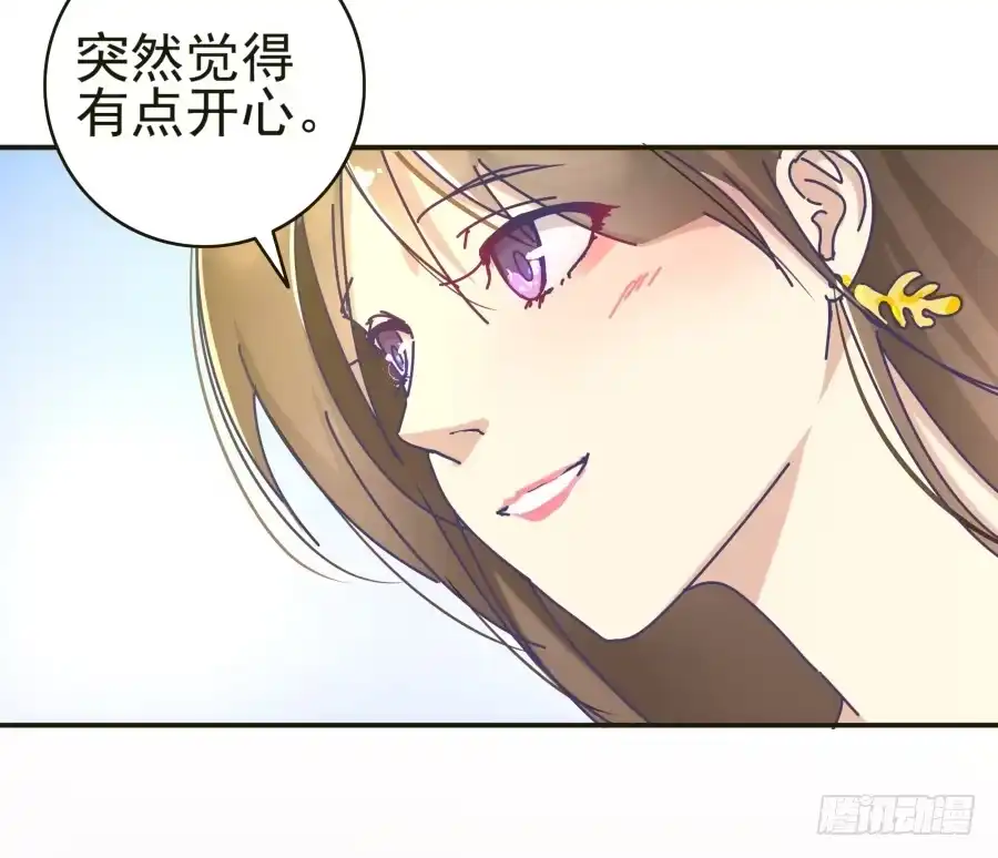 《我可不是老实人》第九话：心好像被蛰了 第10页