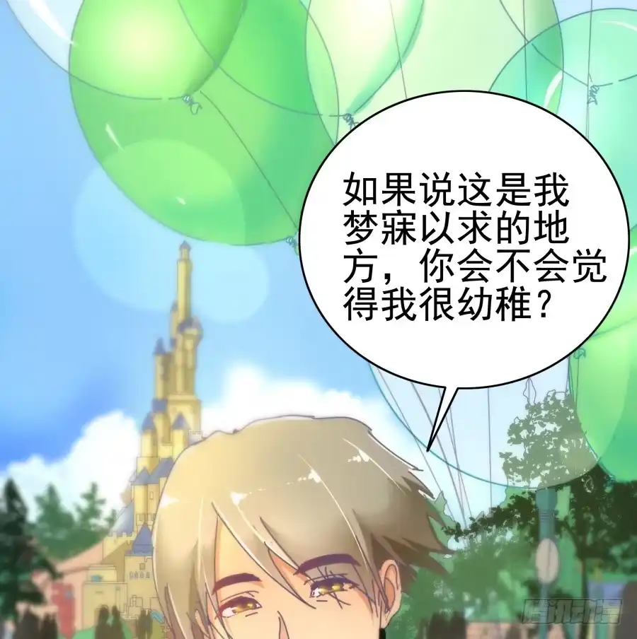《我可不是老实人》第九话：心好像被蛰了 第25页