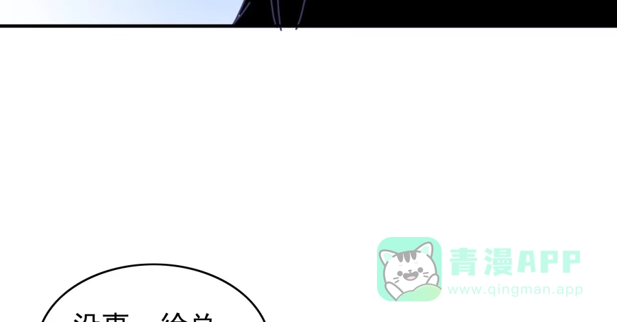 《我可不是老实人》第九话：心好像被蛰了 第41页