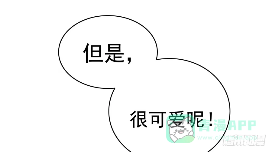 《我可不是老实人》第九话：心好像被蛰了 第31页