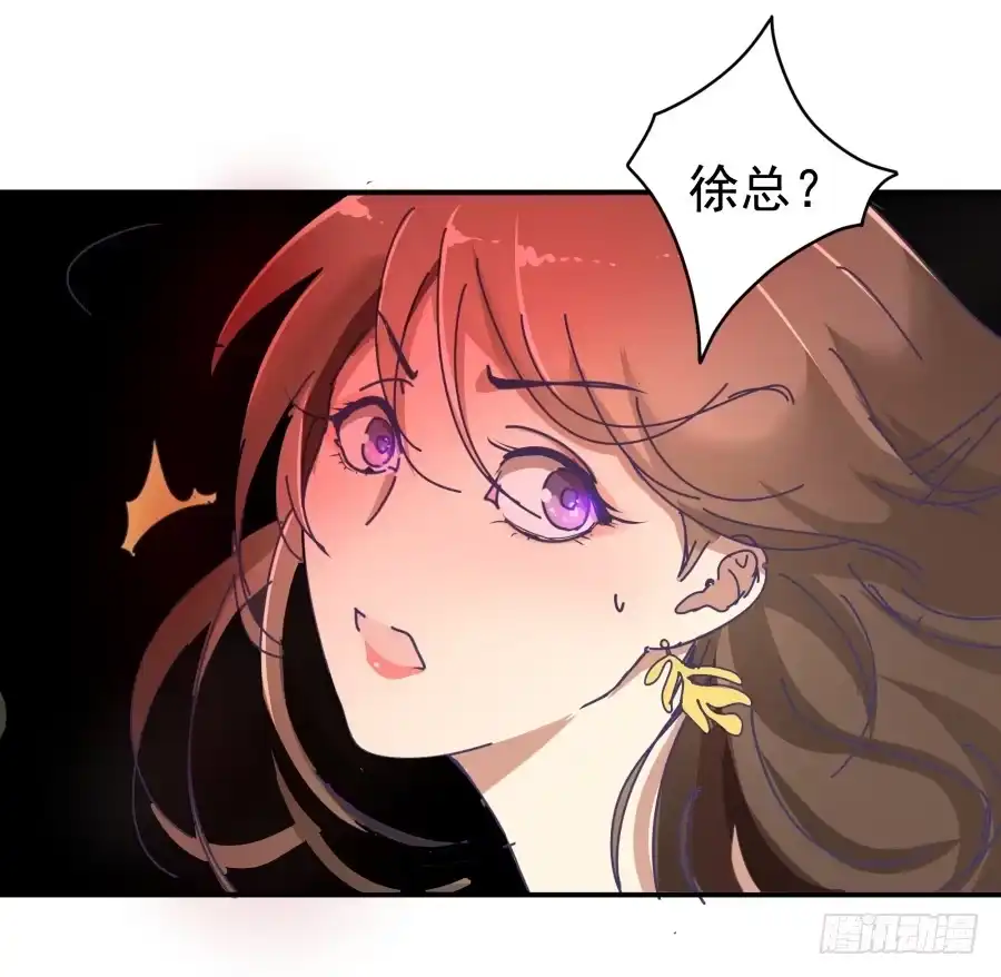 《我可不是老实人》第九话：心好像被蛰了 第72页