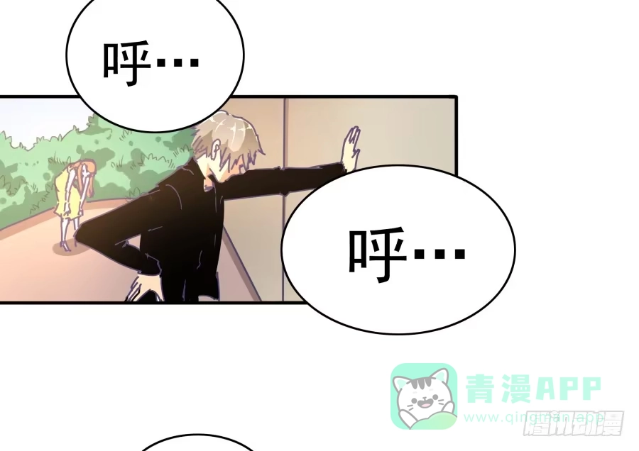 《我可不是老实人》第九话：心好像被蛰了 第81页