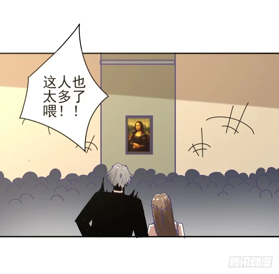 《我可不是老实人》第九话：心好像被蛰了 第20页