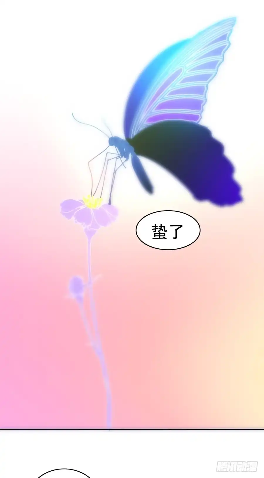 《我可不是老实人》第九话：心好像被蛰了 第80页