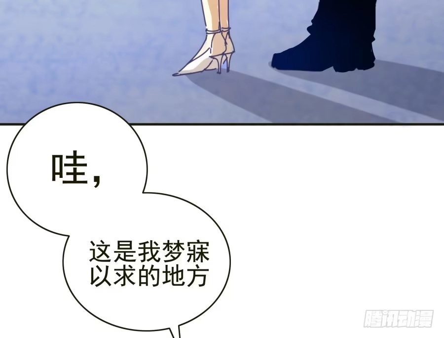 《我可不是老实人》第九话：心好像被蛰了 第8页