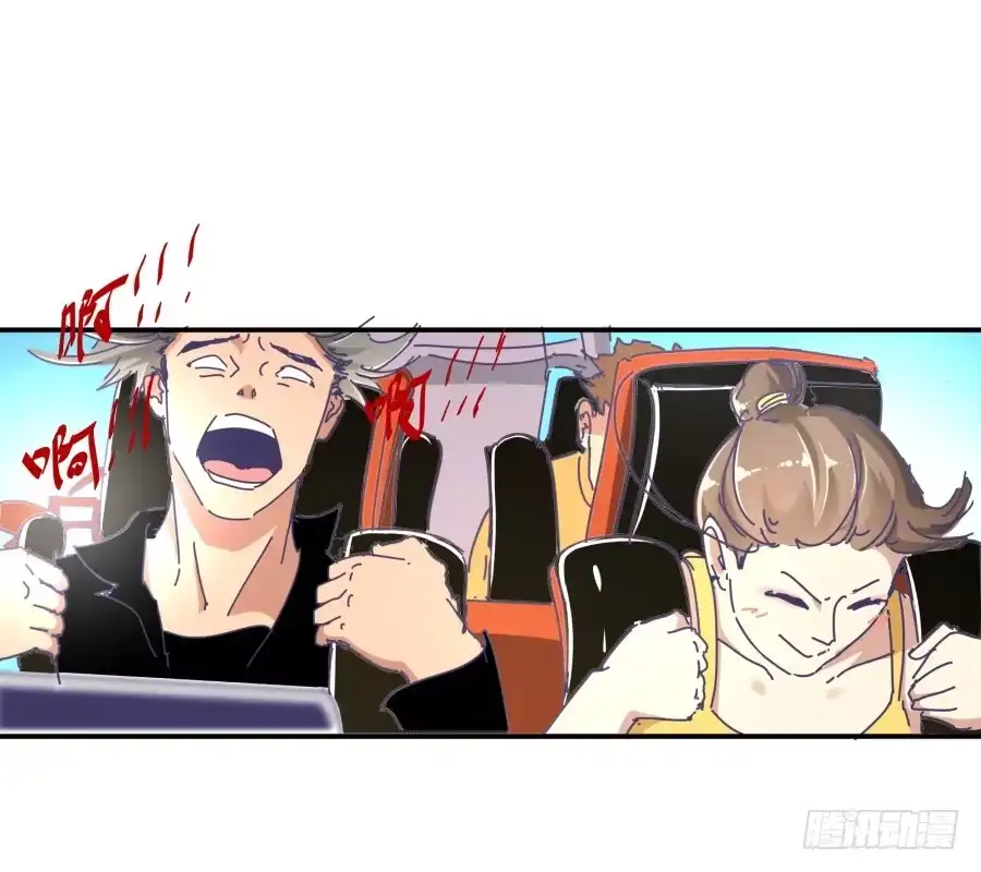 《我可不是老实人》第九话：心好像被蛰了 第50页