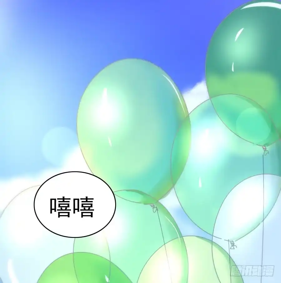 《我可不是老实人》第九话：心好像被蛰了 第24页