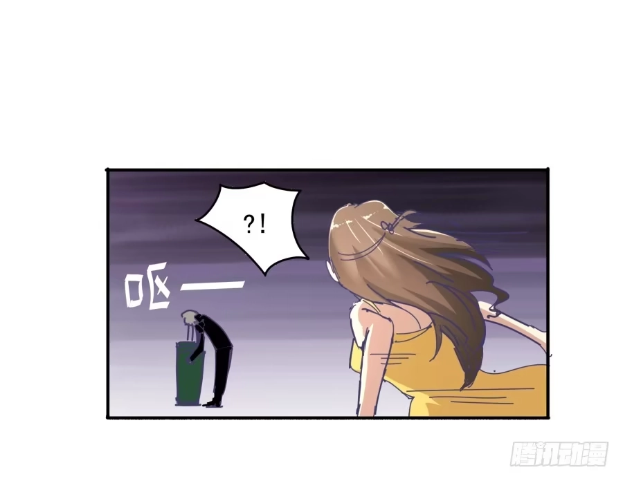 《我可不是老实人》第九话：心好像被蛰了 第52页