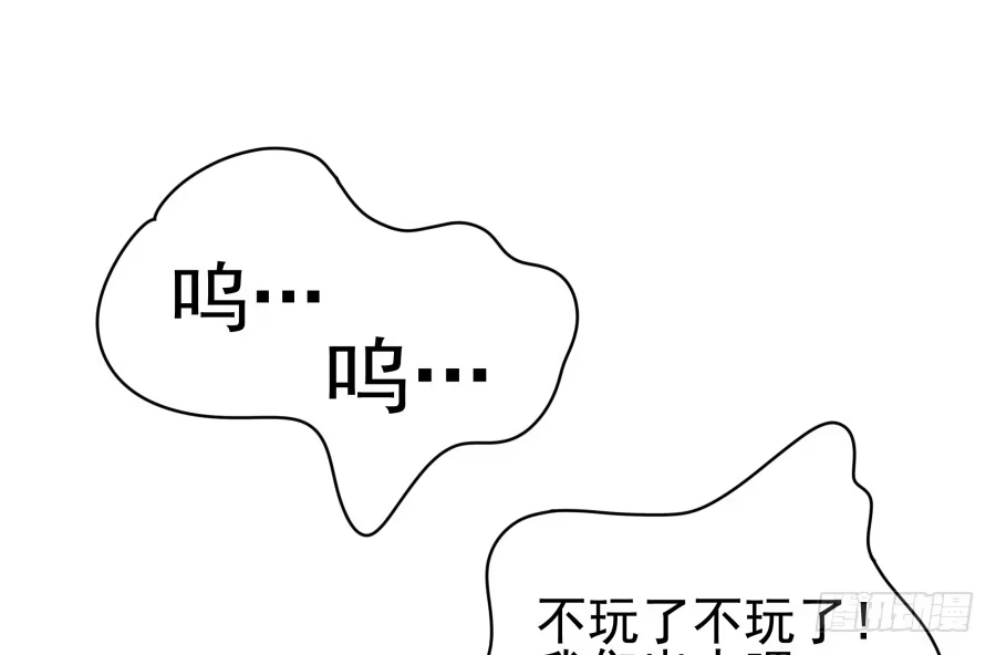 《我可不是老实人》第九话：心好像被蛰了 第65页