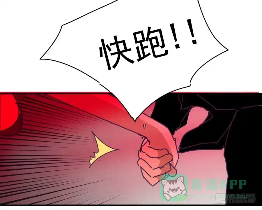 《我可不是老实人》第九话：心好像被蛰了 第71页