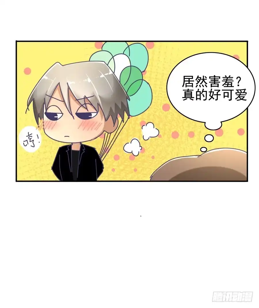 《我可不是老实人》第九话：心好像被蛰了 第33页
