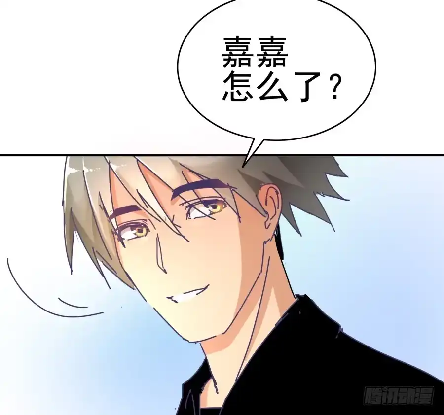 《我可不是老实人》第九话：心好像被蛰了 第40页