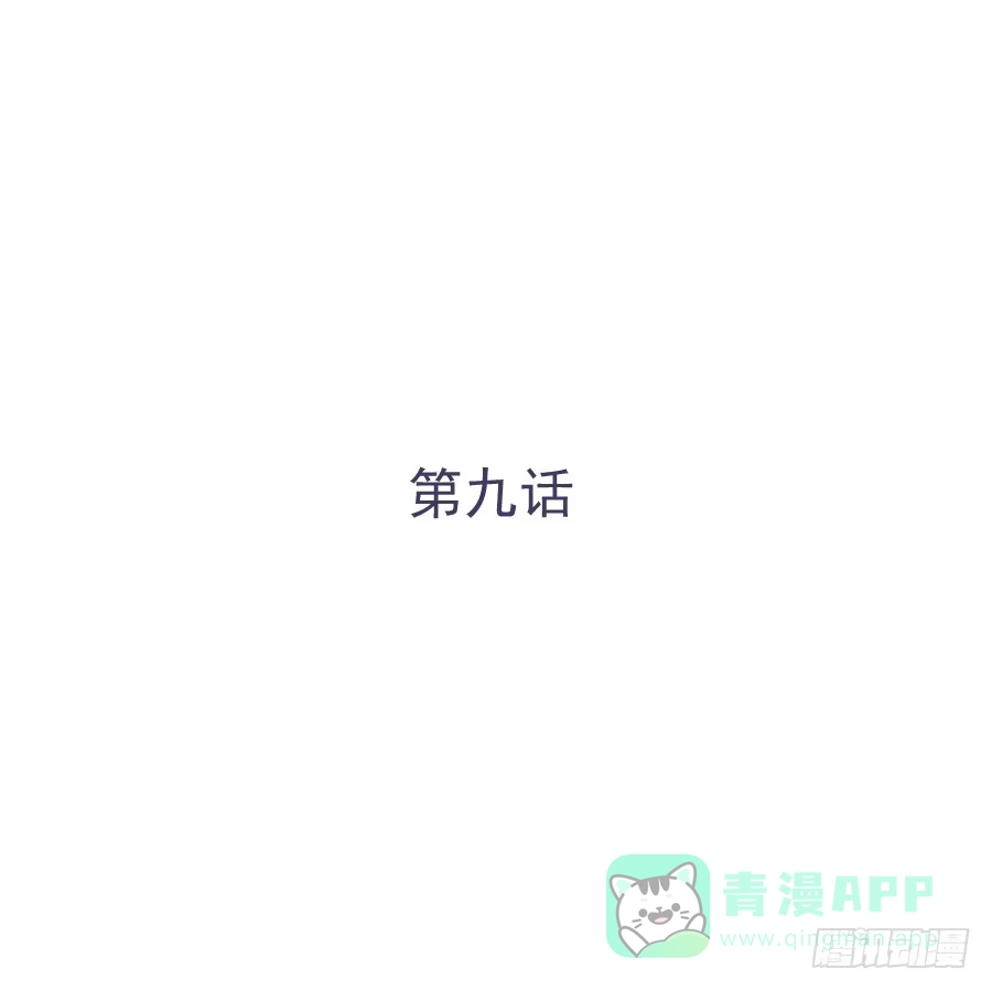 《我可不是老实人》第九话：心好像被蛰了 第1页