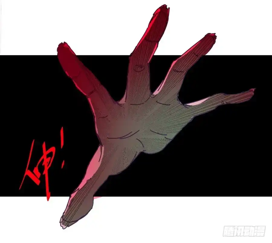 《我可不是老实人》第九话：心好像被蛰了 第67页