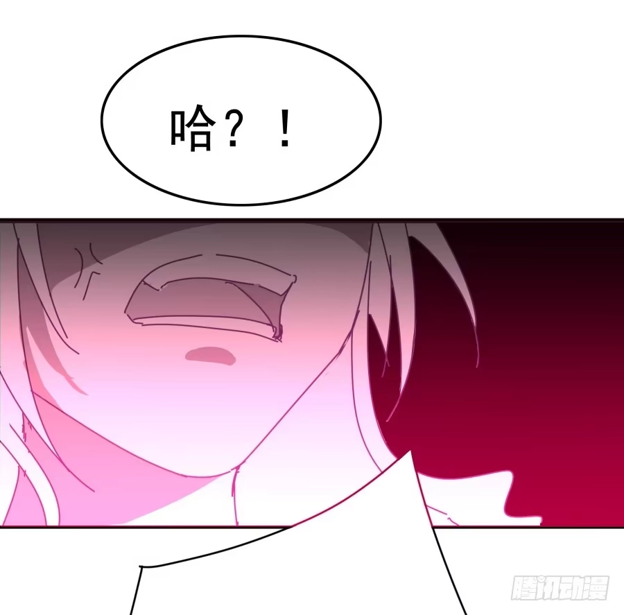 《我可不是老实人》第十话：就要露出来了 第47页