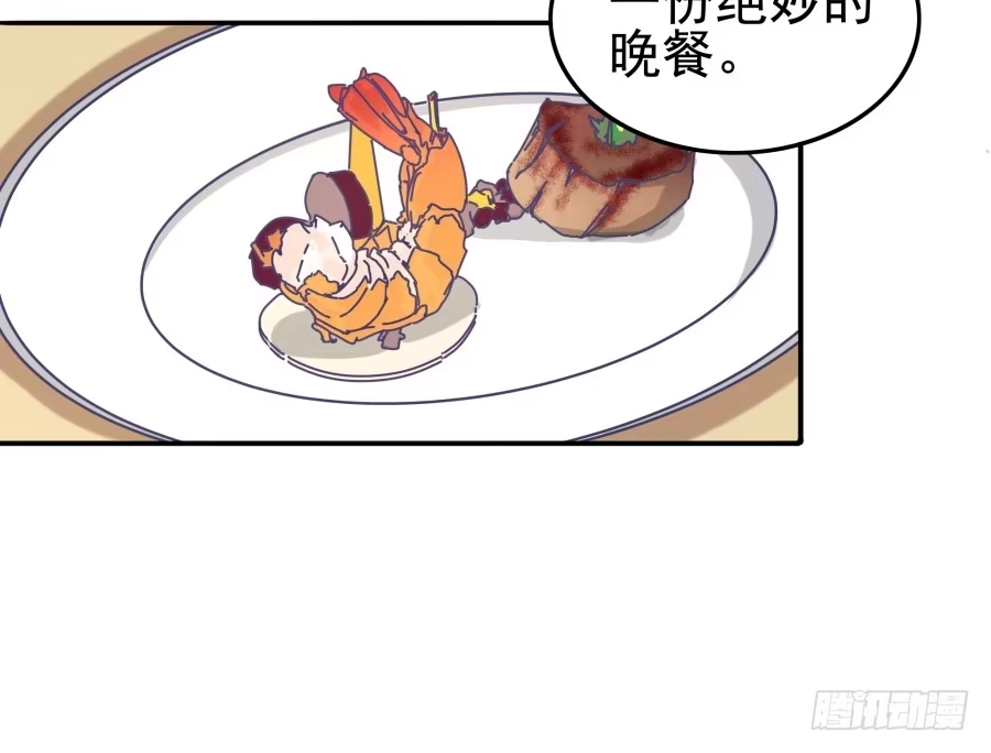 《我可不是老实人》第十话：就要露出来了 第5页