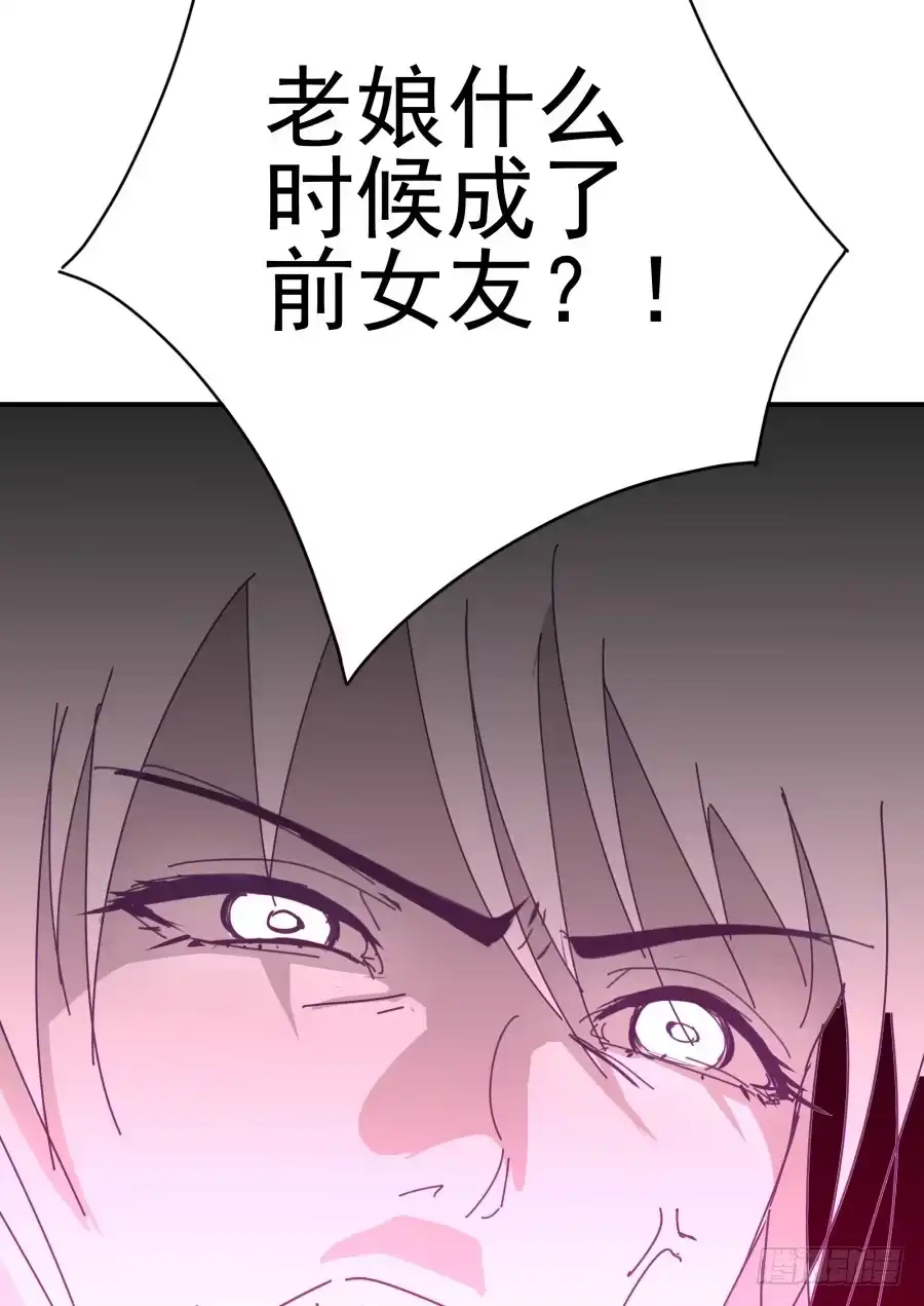 《我可不是老实人》第十话：就要露出来了 第48页