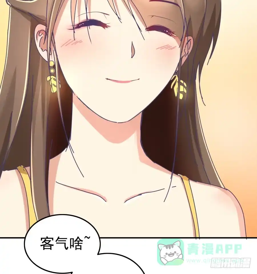 《我可不是老实人》第十话：就要露出来了 第11页