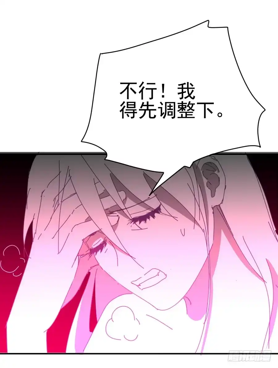 《我可不是老实人》第十话：就要露出来了 第72页