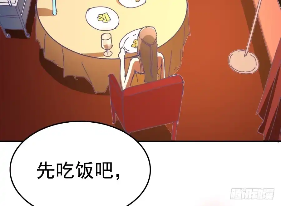 《我可不是老实人》第十话：就要露出来了 第34页