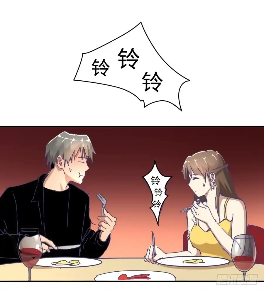 《我可不是老实人》第十话：就要露出来了 第14页