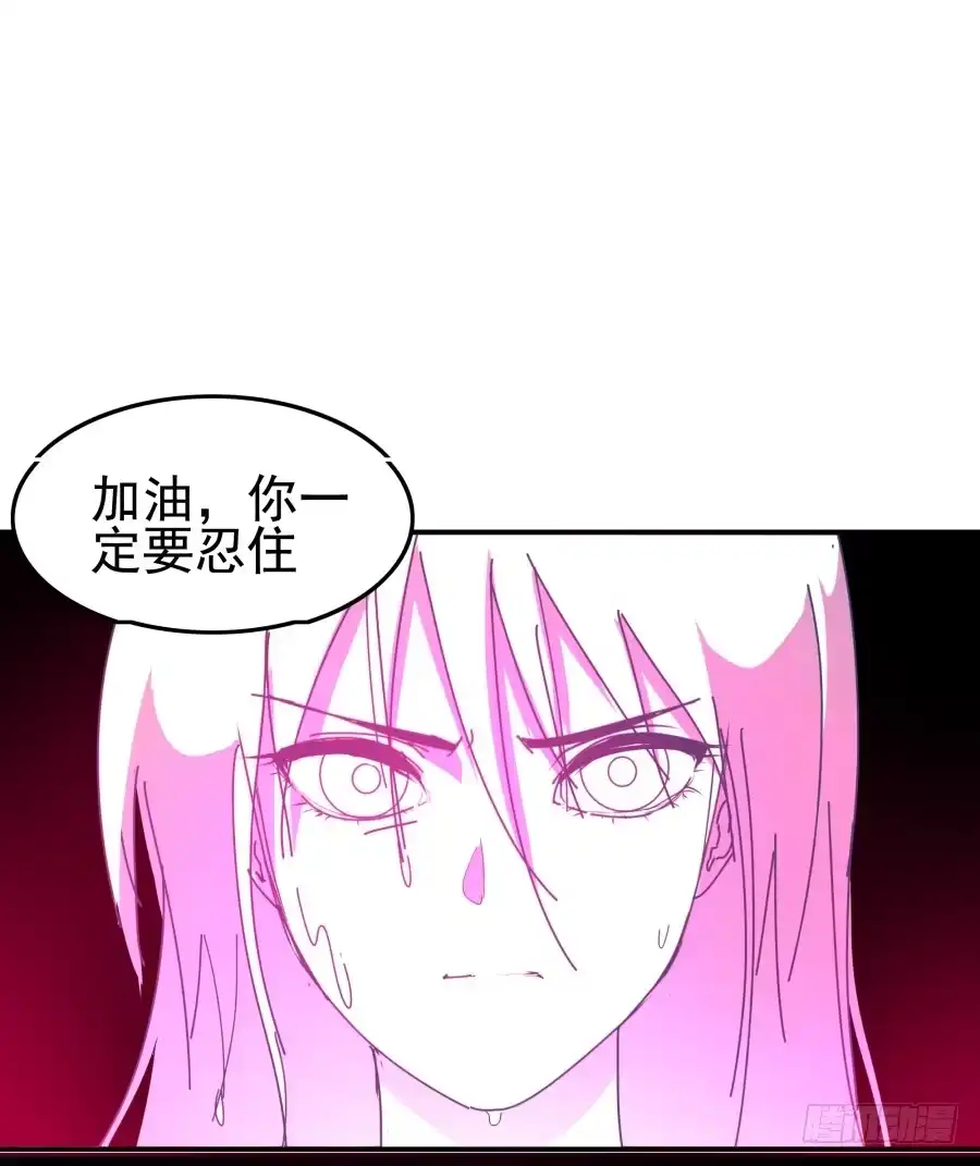 《我可不是老实人》第十话：就要露出来了 第79页