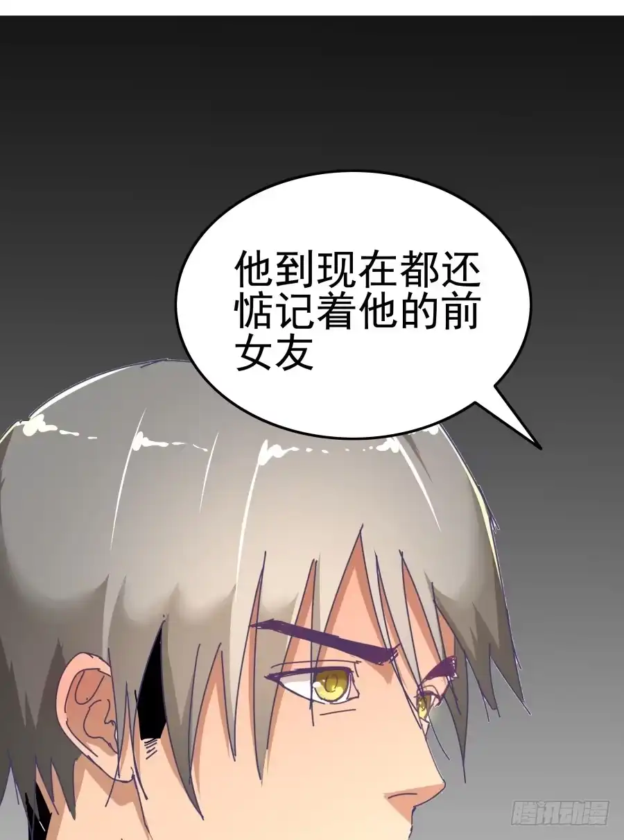 《我可不是老实人》第十话：就要露出来了 第45页