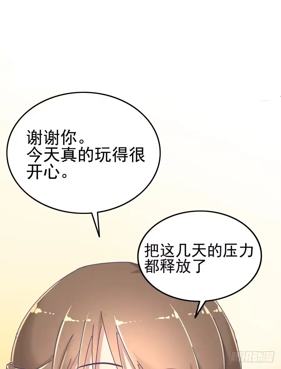 《我可不是老实人》第十话：就要露出来了 第10页