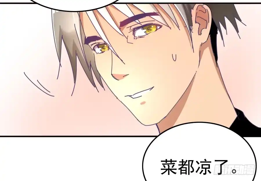 《我可不是老实人》第十话：就要露出来了 第35页