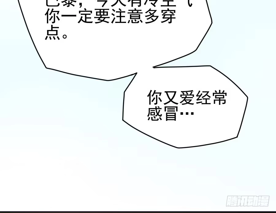 《我可不是老实人》第十一话：她妈还没走啊？ 第18页
